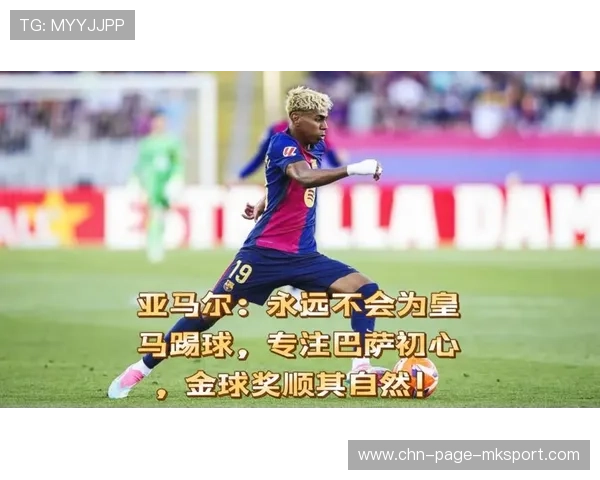 巴萨依靠年轻人保持高节奏,亚马尔传递清晰